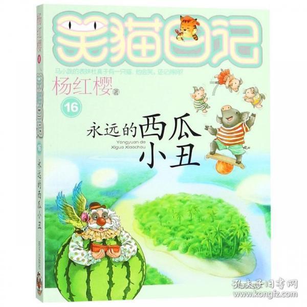 跳动的旋转球