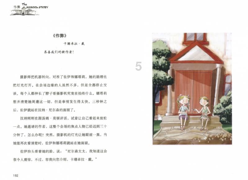 火影忍者冒险传